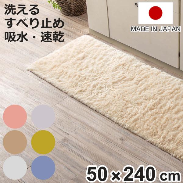キッチンマット 50×240cm コスモトロン ふわふわキッチンマット （ 滑り止め加工 洗える 日...