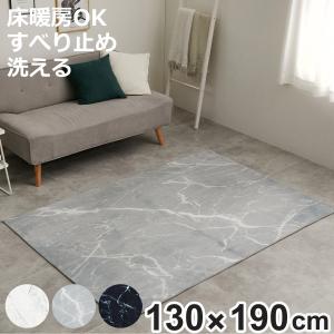 ラグ 幾何学模様 ラグマット 130×190cm （ カーペット 絨毯