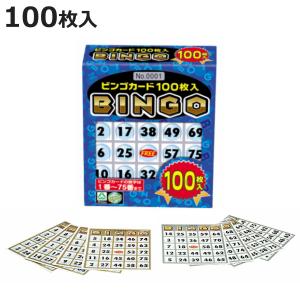 ビンゴカード100 100枚入り （ ビンゴ カード 100枚 ビンゴゲーム ビンゴ大会 結婚式 二次会 パーティー イベント 忘年会 新年会 ）｜お弁当グッズのカラフルボックス