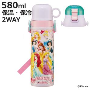 水筒 580ml 超軽量2WAYステンボトル 保温 保冷 プリンセス24 （ ディズニープリンセス 2way 直飲み コップ ステンレス ワンプッシュ ボトル ）｜colorfulbox