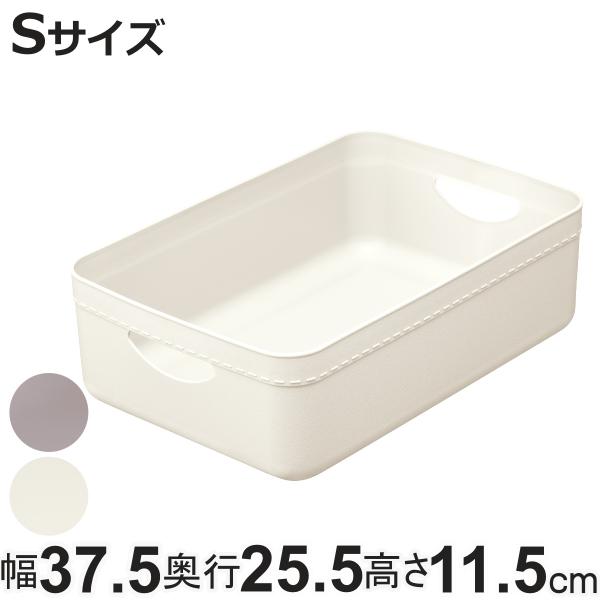 小物入れ 樹脂と暮らす R100 STORAGE CASE S 収納 （ 幅37.5×奥行25.5×...