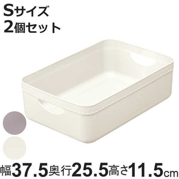 小物入れ 樹脂と暮らす R100 STORAGE CASE S 2個セット 収納 （ 幅37.5×奥...