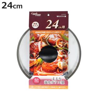 アサヒ軽金属 フライパン 蓋 ガラス蓋 26cm フタ ふた 強化ガラス