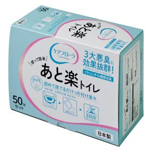 簡易トイレ 介護 防災兼用 あと楽トイレ 50回分 （ 災害 トイレ 消臭 抗菌 非常用 凝固剤 防災 非常時 緊急用 防災グッズ ）｜colorfulbox