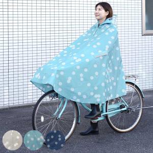 レインコート サイクルコート アマオト 自転車 フリーサイズ （ レインポンチョ リュック対応 カッパ 雨合羽 水玉 フード 雨具 レインウェア おしゃれ ）｜colorfulbox