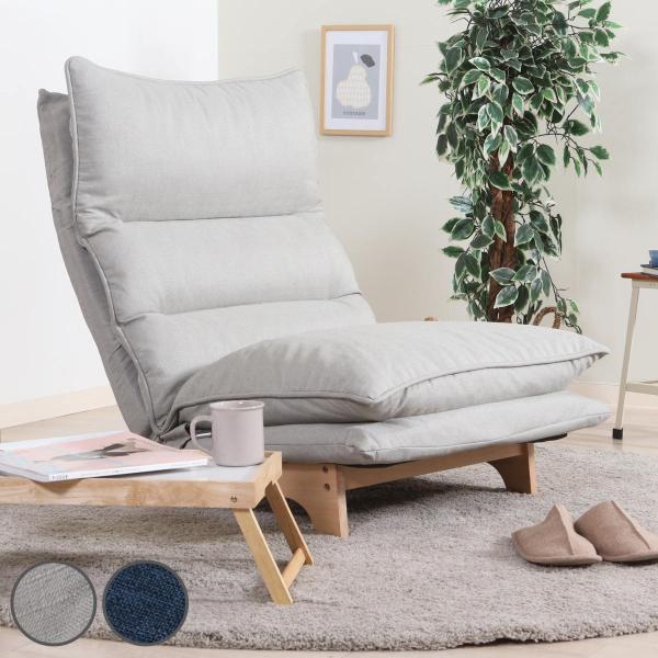 座椅子 幅70cm ダブルクッション リクライング （ ハイバック 座いす ローソファ フロアソファ...