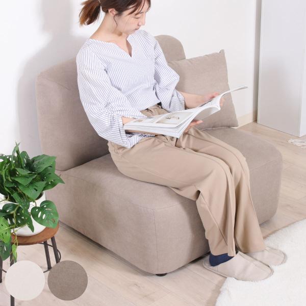 ソファ 1人掛け 幅80cm Chamill （ フロアソファ ローソファ ロータイプ 肘なし アー...
