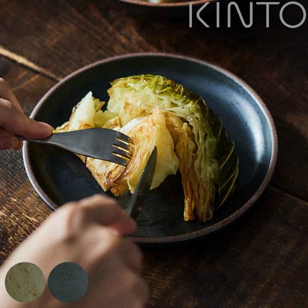 キントー プレート 18cm TERRA 陶器 （ KINTO 食洗機対応 電子レンジ対応 皿 食器...