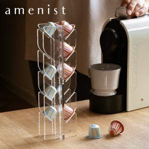 特典付き コーヒーカプセルスタンド ネスプレッソカプセルスタンド 10個収納 amenist （ アクリル アメニスト カプセルホルダー ネスプレッソ ホルダー ）｜colorfulbox