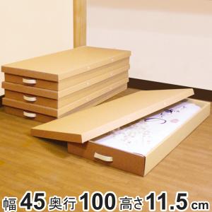 クラフト製 フタ付き 和装ケース 5個セット 着物 浴衣 収納 ダンボール