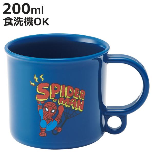 コップ 200ml 抗菌食洗機対応プラコップ SPIDERCOMIC （ スパイダーマン プラコップ...