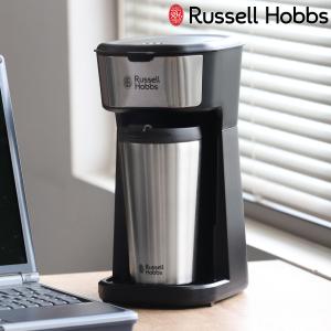 Russell Hobbs コーヒーメーカー タンブラー付き タンブラードリップ （ ラッセルホブス 珈琲メーカー コンパクト 1杯 ）｜colorfulbox