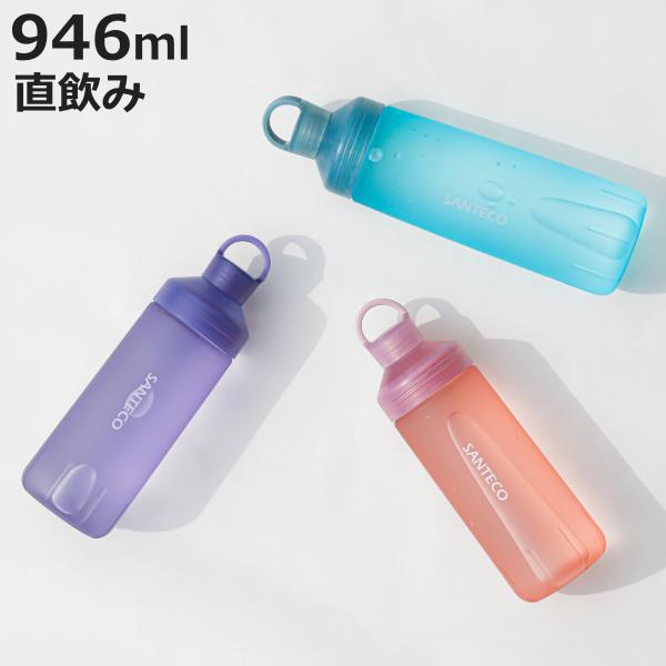 水筒 946ml オーシャンビバレッジボトル パステルカラー （ 常温 直飲み マイボトル クリアボ...