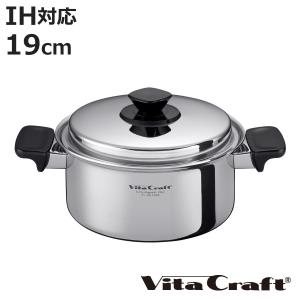 Vita Craft（ビタクラフト） 片手鍋 2L IH対応 ステンレス製 ニュー