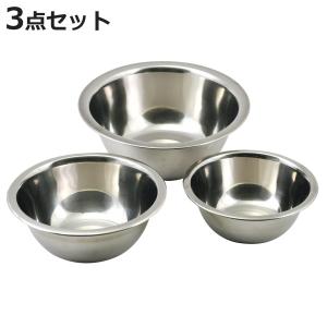 パール金属 ボウル 3点セット 16cm 18cm 22cm ステンレス製 キッチン
