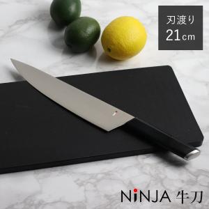 GLESTAIN グレステン 牛刀包丁 721TK 21cm ステンレス（takumi