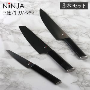 包丁 3本セット NiNJA cool kitchen ware 三徳包丁 牛刀 ペティナイフ 日本製 （ 牛刀包丁 果物ナイフ 料理包丁 包丁セット 関 ）｜colorfulbox