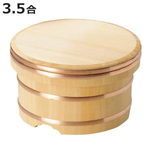 おひつ 5合 椹 江戸びつ 直径21cm （ 木製 お櫃 天然木 さわら 吸湿