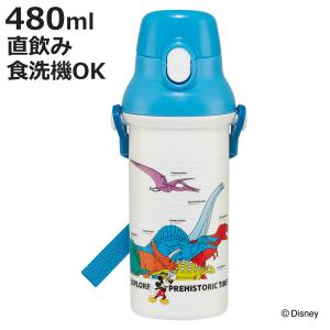 水筒 480ml 抗菌直飲プラボトル MK＆FR恐竜 （ ミッキー 子供用 抗菌 プラスチック製 ダイレクトボトル 直飲み ワンタッチ 日本製 ）｜colorfulbox