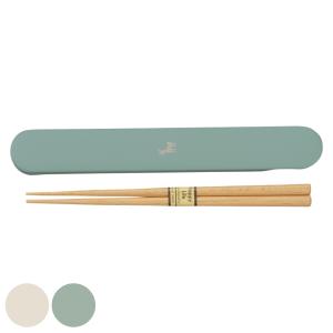 箸箱セット YOROKOBI 箸 （ お箸 箸箱 18cm カトラリー 女子 男子 大人 くすみカラー お弁当用 日本製 ）