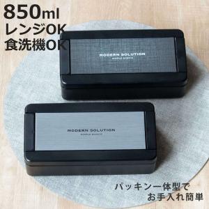 スケーター お弁当箱 2段 抗菌 850ml パッキン一体型 ふわっと ミズノ
