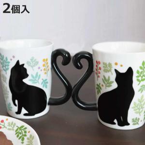 マグカップ ペア 300ml 黒猫 ツインマグ 磁器 2個入り （ 食洗機対応