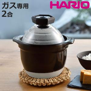 HARIO（ハリオ） フタがガラスのご飯釜 1〜2合 ガス火専用 ガラス蓋