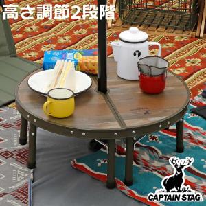 ヘキサ型 テーブル キャプテンスタッグ CSクラシックス ヘキサセンター