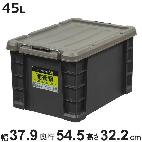 収納ケース SPV コンテナ 45 日本製 （ 収納ボックス 45L 幅37.9×奥行54.5×高さ...