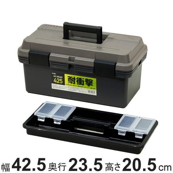 収納ボックス SPV ツールボックス 幅42.5 日本製 工具箱 （ 収納 ボックス 収納ケース 道...