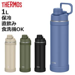 サーモス 水筒 1L 真空断熱スポーツボトル 保冷専用 （ THERMOS 保冷 食洗機対応 直飲み ダイレクトボトル スポーツドリンク対応 軽量 ）｜colorfulbox