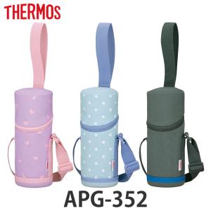 THERMOS（サーモス） ボトルカバー 450〜600ml 対応 マイボトルポーチ