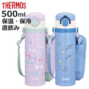 THERMOS（サーモス） 水筒 500ml 真空断熱キッズケータイマグ