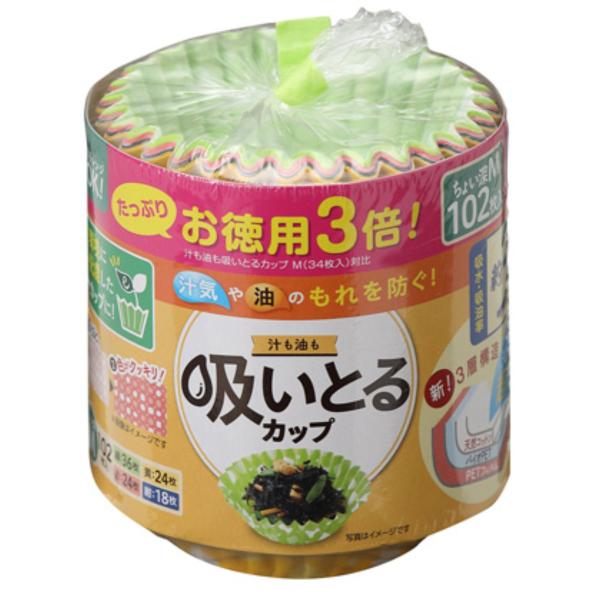 おかずカップ 102枚入り 汁も油も吸いとるカップ Mサイズ お得用 （ お弁当カップ 102個入り...