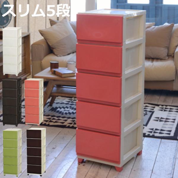 収納ケース デコニー 5段 組み立て式 チェスト ホワイト （ 幅34×奥行41.5×高さ106.1...