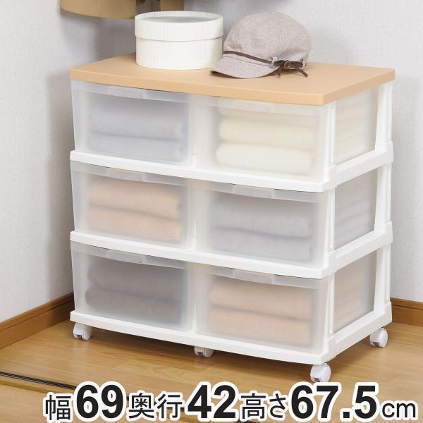 収納ケース エミング 深型ストッカー 木天板 ナチュラル天板 （ 幅69×奥行42×高さ67.5cm...