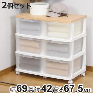 天馬 チェスト 押入れ収納ケース 引き出し 3段 （ 幅74×奥行70×高さ
