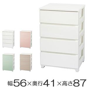チェスト 4段 約 幅56×奥行41×高さ87cm タンス カラースタイルチェスト