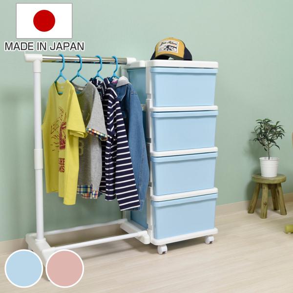 収納ケース カラーシーズユニット 4段 パイプハンガー付き 組み立て式 連結できる キャスター付き ...