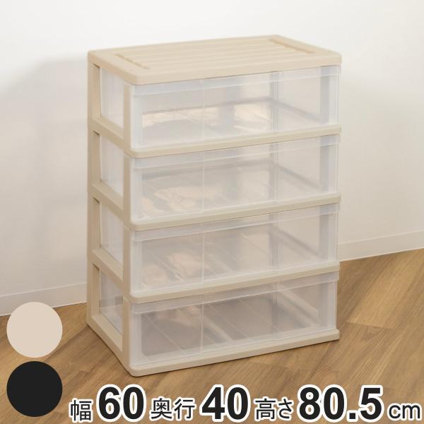 収納ケース ワイド収納ケース 4段 引き出し モノトーンカラー キャスター付き （ 収納ボックス 衣...
