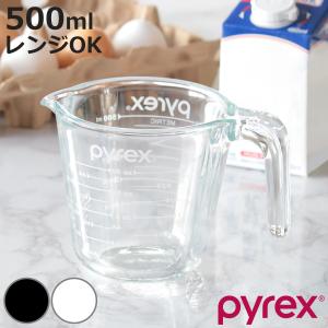 PYREX（パイレックス） メジャーカップ 計量カップ 500ml Blow ブロー