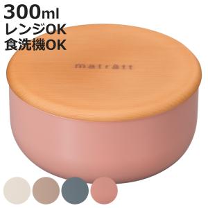 弁当箱 1段 300ml matratt モースレ 丸サイドケース Sサイズ （ お弁当箱 ランチボックス 一段 丸型 レンジ対応 食洗機対応 日本製 ）｜colorfulbox