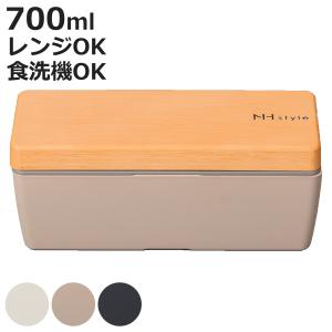 弁当箱 1段 700ml NH style 木目BCランチ （ お弁当箱 ランチボックス レンジ対応 食洗機対応 木目 一段 女子 大人 ）