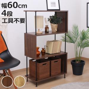 ブックシェルフ 幅60cm 4段 木製 アイアン （ 本棚 棚 ラック 収納