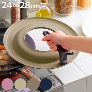 フライパン 蓋 L 24〜28cm リグランテ スタンドパンカバー 日本製 （ 兼用蓋 鍋蓋 自立 立つ フライパンフタ ）