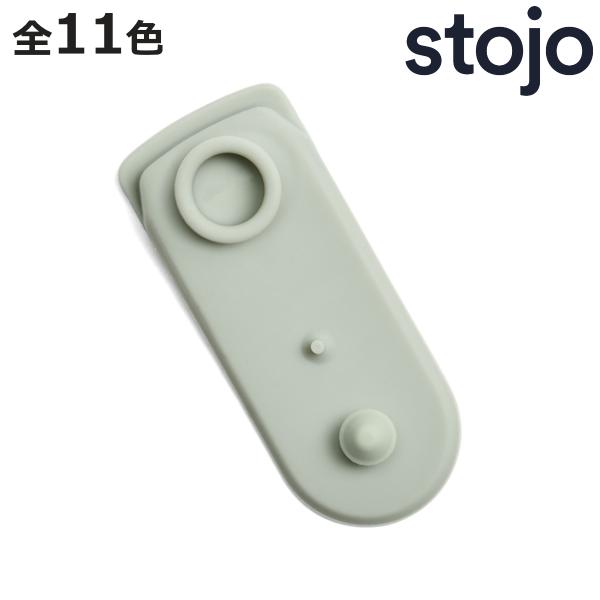 交換用タブ（栓） stojo POCKET専用 （ ストージョ タブ POCKET専用タブ ）