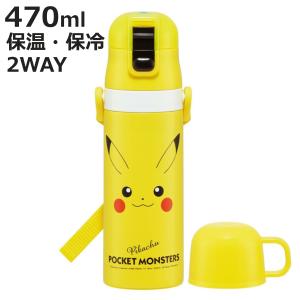 水筒 470ml 2Wayステンレスボトル ピカチュウ （ ポケモン 保冷 保温 直飲み コップ付き ワンプッシュ マグボトル コップ飲み 2way ）｜colorfulbox