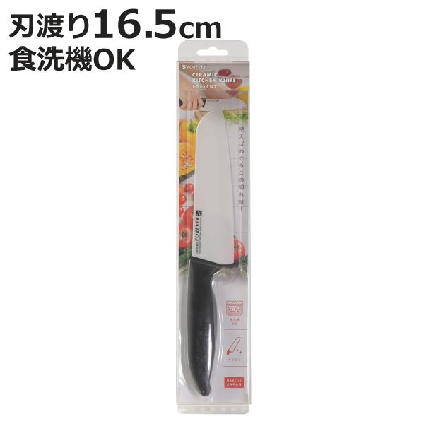 包丁 16.5cm セラミック製 日本製 （ 三徳 料理包丁 食洗機対応 キッチンナイフ ）