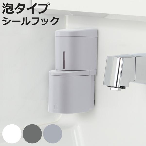 ディスペンサー 250ml 泡タイプ シールフックタイプ ホバー （ 泡 ソープディスペンサー 詰め...