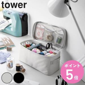 山崎実業 tower 救急バッグ タワー 仕切り...の商品画像